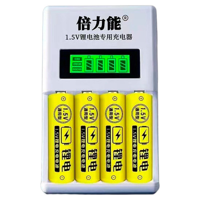 5号1.5v大容量锂电池充电套装