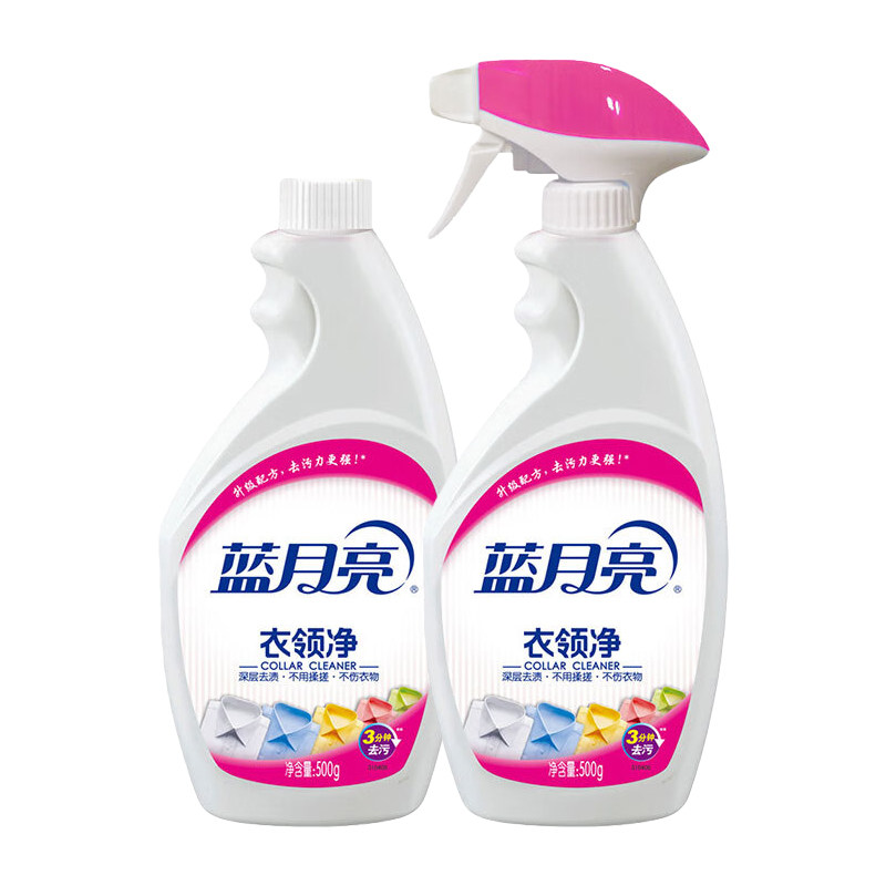 蓝月亮衣领净强力去污去黄官方旗舰店正品衣领领口发黄去黄洗白