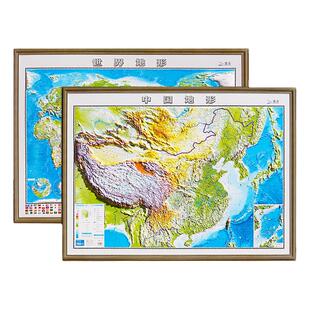 【1.2米超大高清精雕版】2025新版地图世界和中国地图3d立体凹凸地形图 北斗三维地图 约1.2x0.9米大尺寸挂画学生地理办公家用墙贴
