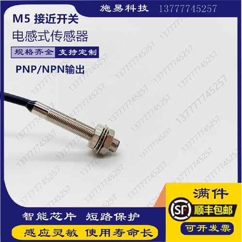 议价全新伯恩斯坦接近开关KIB-M05PS/001-KL2I电感式感测器PNP三