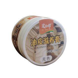 爱师傅油皮滋养膏奢侈品皮包保养皮鞋油增亮护色深层滋润皮衣打油