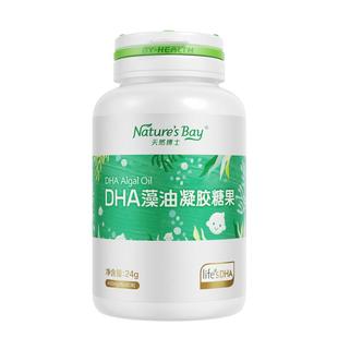 【权威检测符合标准】天然博士小琥珀dha藻油海藻油0-3岁婴幼儿童