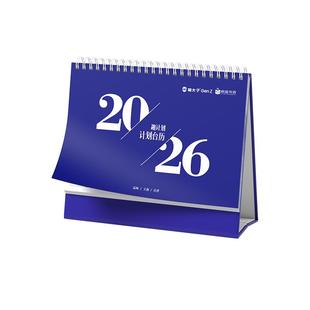 南国书香台历2026年新款创意日记日历自律打卡表一日一撕计划本