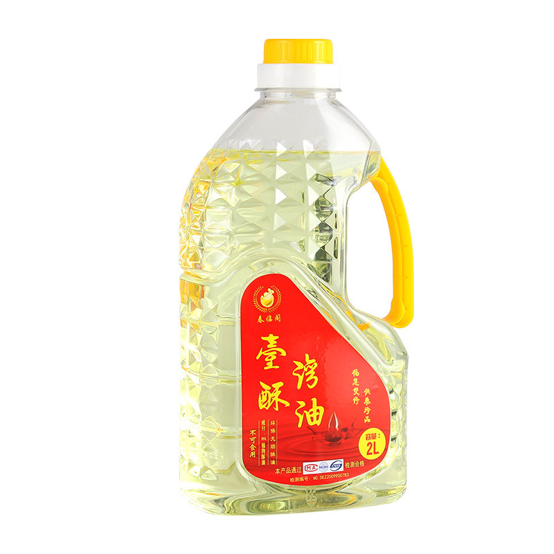 台湾酥油供灯无烟无味液体酥油