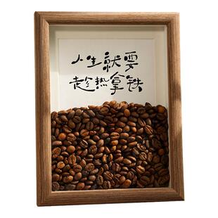 咖啡店装饰摆件美式咖啡豆相框摆台餐边柜桌面办公室礼物励志治愈