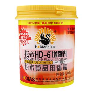 花帝hd一6增香剂肉香乙基麦芽酚烤鸭卤肉去腥粉商用hd6透骨增香剂