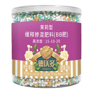 茉莉花肥料专用肥缓释肥喜酸植物家用盆栽栀子花通用复合肥料花肥