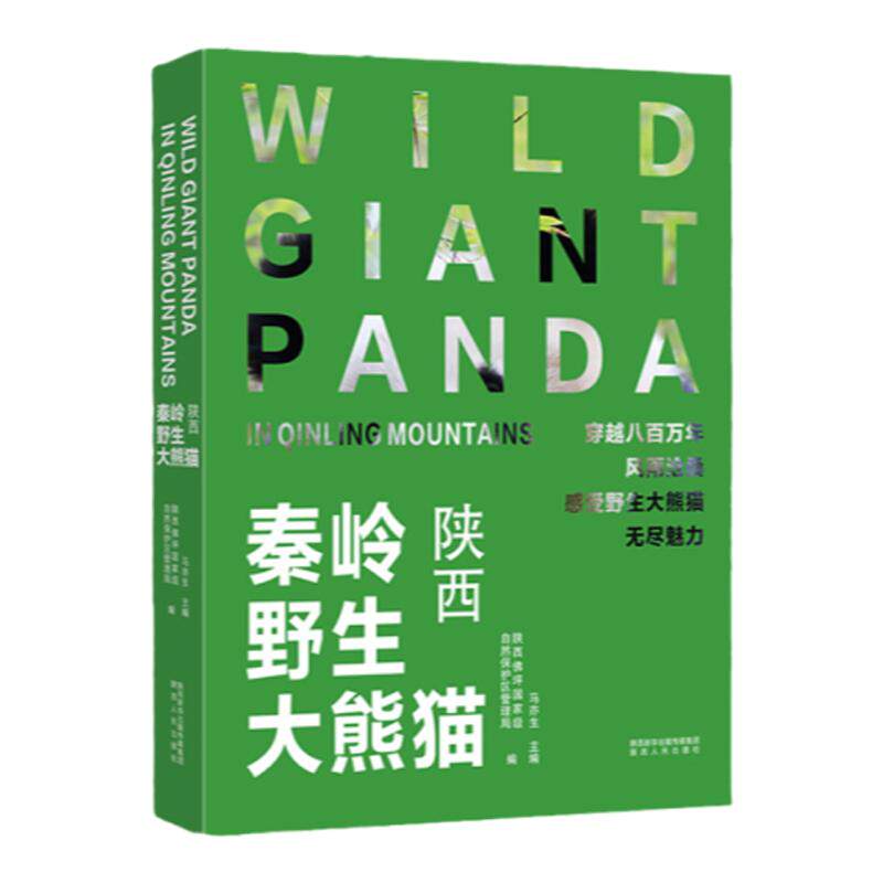 300余幅照片150余种同域动物