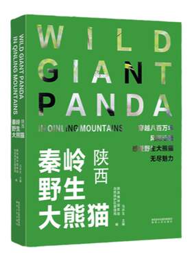 300余幅照片150余种同域动物
