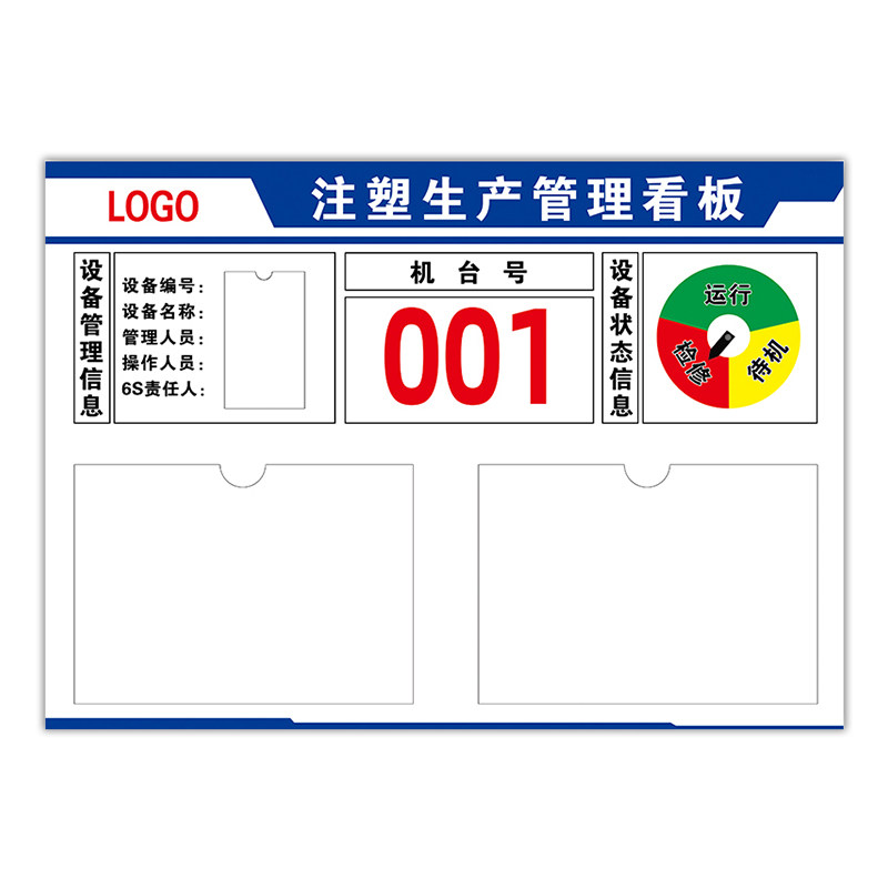 产品制造目视看板定制