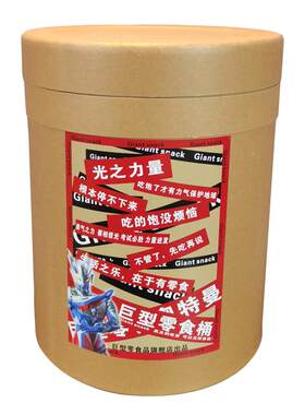奥特曼儿童零食抱抱桶大礼包