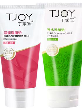 丁家宜洗面奶低泡无泡