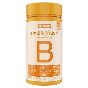 诺特兰德多种维生素b族复合维生素矿物质vbb6b12咀嚼片官方正品