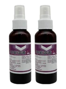 皮肤黏膜口蹄创伤甲紫溶液兽用药