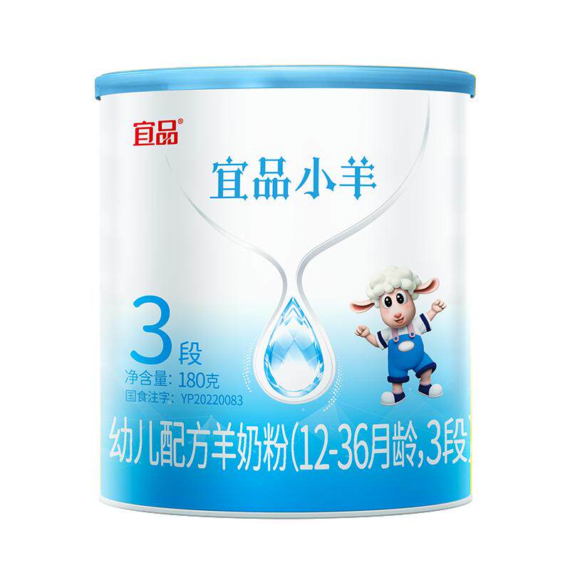 蓓康僖宜品小羊羊奶粉3段180g