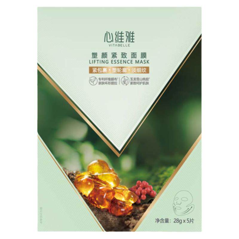 无限极心维雅塑颜紧致面膜护肤品