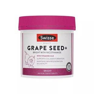 澳洲Swisse葡萄籽维C烟酰胺原花青素全身内调美白丸焕亮肌肤300粒