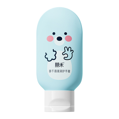 朋禾茶千语滋润护手霜