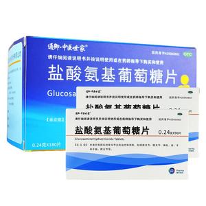 包邮】中医世家盐酸氨基葡萄糖片180片关节炎脊柱氨糖