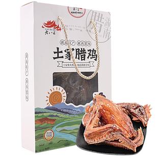 老八区土家腊鸡湘西腊味礼盒柴火烟熏整只鸡肉湖南张家界特产腊肉