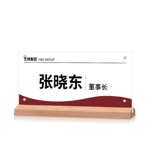 亚克力会议牌双面桌面台卡桌牌评委姓名牌台签立牌桌签席卡嘉宾席位卡贵宾座位牌展示牌领导席卡职位岗位牌子