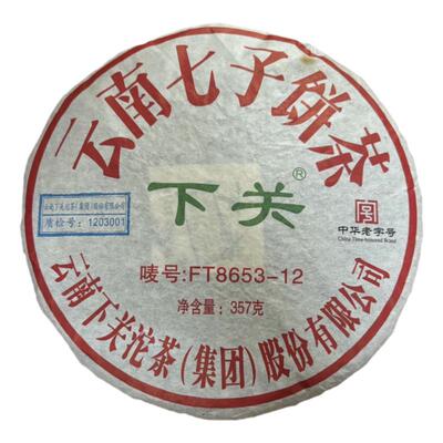 陈年普洱，清仓处理，清完为止。