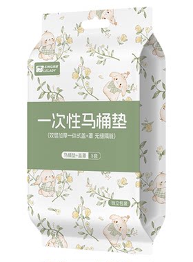一次性马桶垫坐垫旅行产妇马桶套