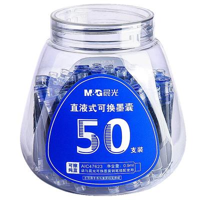 晨光钢笔墨囊小学生专用