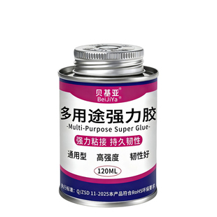 多用途强力胶PP pe塑料胶水粘pvc皮革abs橡胶通用型软性万能胶