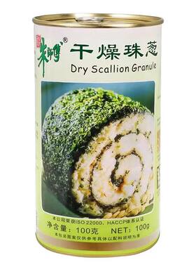 朱师傅干燥珠葱100g免洗绿香葱碎片面包披萨脱水干葱花卷烘焙原料