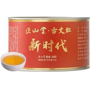 正山堂古丈红新时代特级红茶茶叶骏眉中国湖南红茶正宗罐装50g