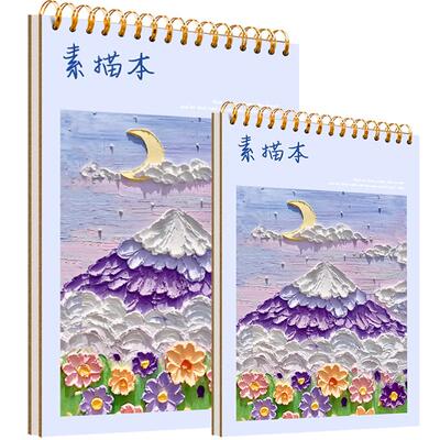 加厚A4素描本8K画画本美术生用