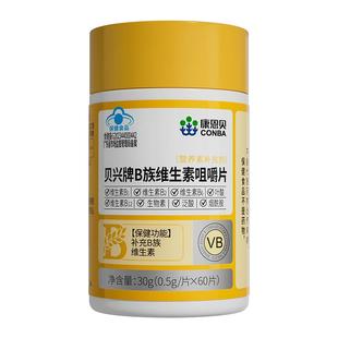 康恩贝复合维生素b族片多种维生素vb1b2b6b12成人儿童官方旗舰店