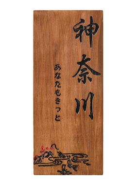 实木日式门牌民宿酒店包间小木牌定制创意木质家用入户挂牌订雕刻