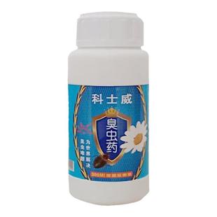 科士威臭虫药杀虫剂床上专用家用宿舍非特效灭床虱吸血虫克星神器