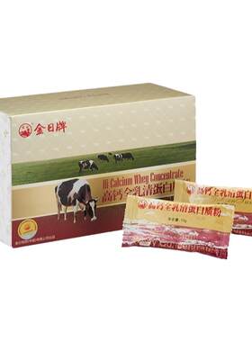 高钙乳清年货节送礼蛋白粉