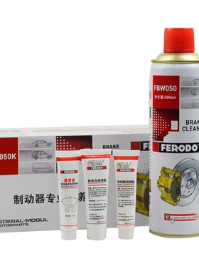 菲罗多FERODO制动器专业保养套装刹车养护清洗剂耐高温润滑消音脂