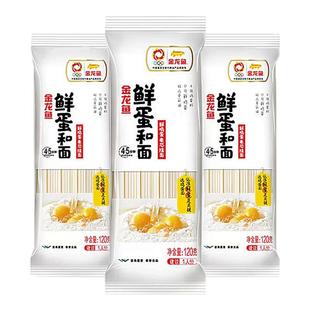金龙鱼鲜鸡蛋麦芯挂面小包装120g*20包方便速食家常料理干面条