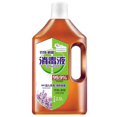 5斤衣物除菌液不伤手的