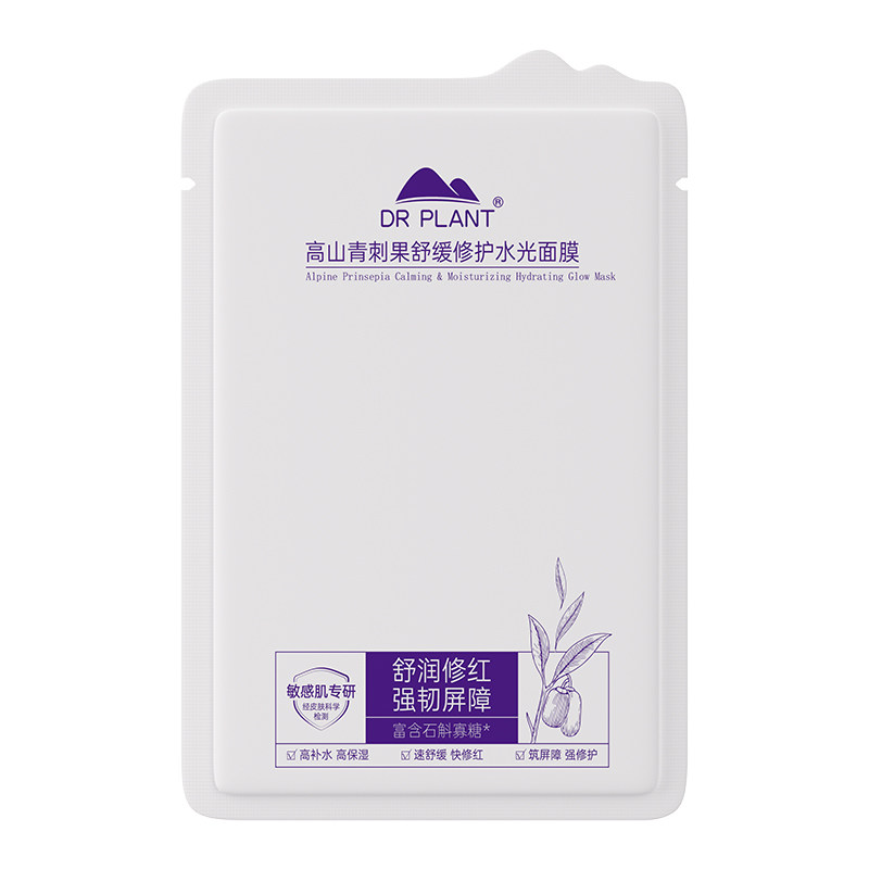 【王俊凯同款】植物医生高山青刺贴片面膜
