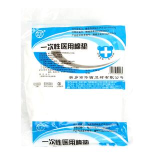 卫安一次性医用棉垫无菌脱脂纱布块片医疗伤口包扎绷带吸渗液敷料