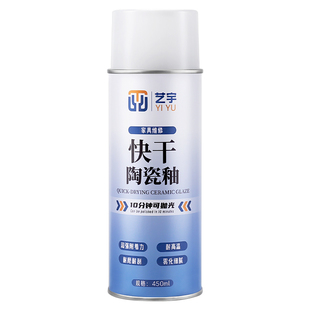 快干陶瓷釉自喷漆瓷砖釉面修复剂大理石岩板破损翻新修复亮哑光釉