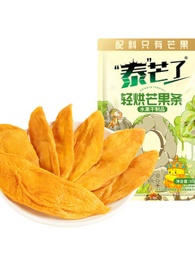 泰芒了轻烘芒果条50g袋装