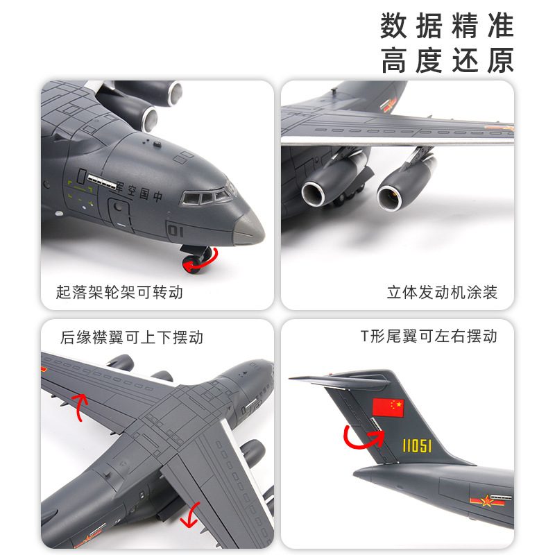 Terebo特尔博 运20鲲鹏运输机 合金飞机模型摆件 航模军事模型