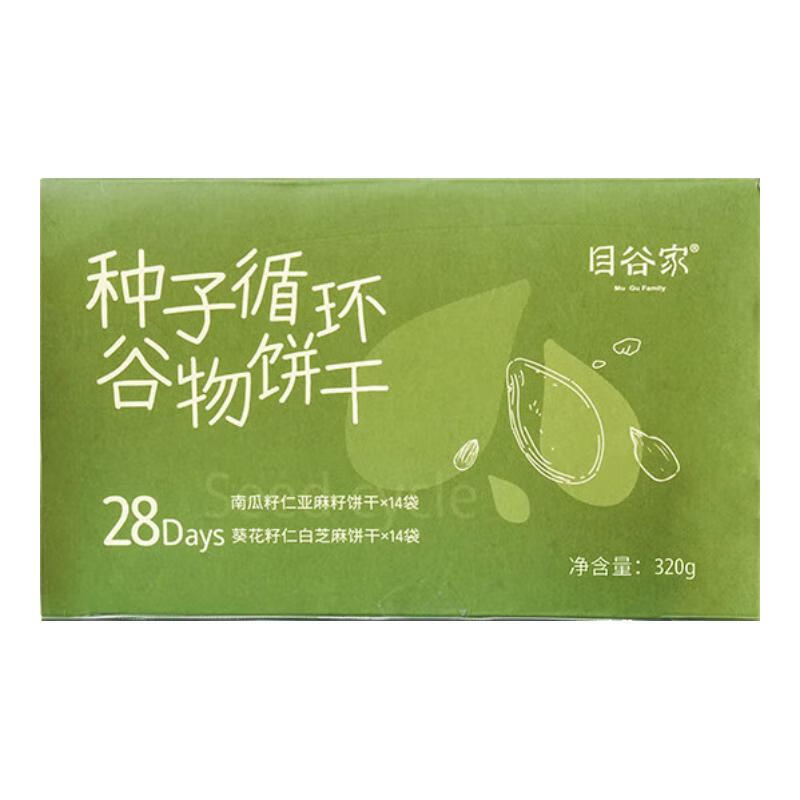 目谷家种子循环饼干多能量营养健康早餐亚麻籽南瓜籽混合谷物饼干