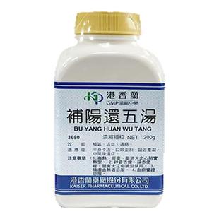 台湾港香兰补阳还五汤中成药补气活血通络半身不遂中风口眼歪斜