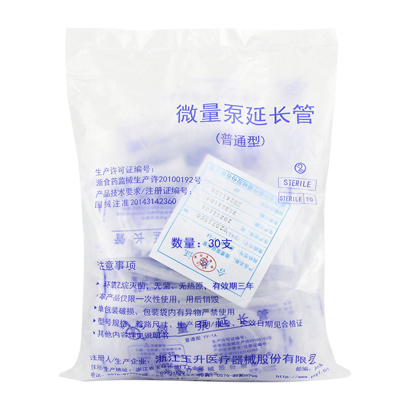 医用微量延长管吸引连接管