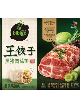 【胡可】希杰必品阁黑猪肉松露王饺子黑虎虾水饺牛肉饺子