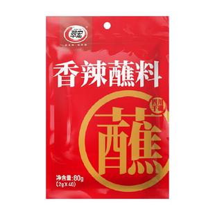 翠宏辣椒粉辣椒面香辣蘸料火锅烧烤卤味蘸料便携小包装