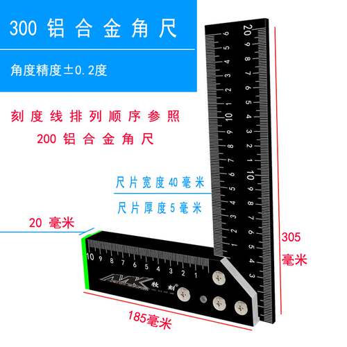 新品牧刻木工直角尺90度角尺老角尺1米.2寸5高精度铝合金拐尺加厚